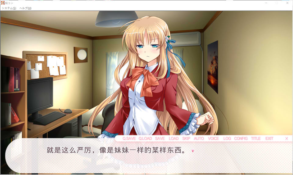 妹控~C眠术师哥哥与傲慢的妹妹 AI汉化版+全CG存档★全CV[新汉化/1.5G]