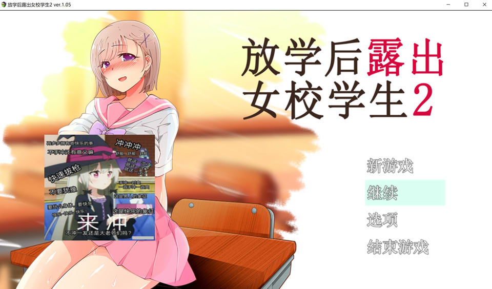 放学后鹿出女校学生2 V1.05 官中AI汉化版[新汉化/500M]