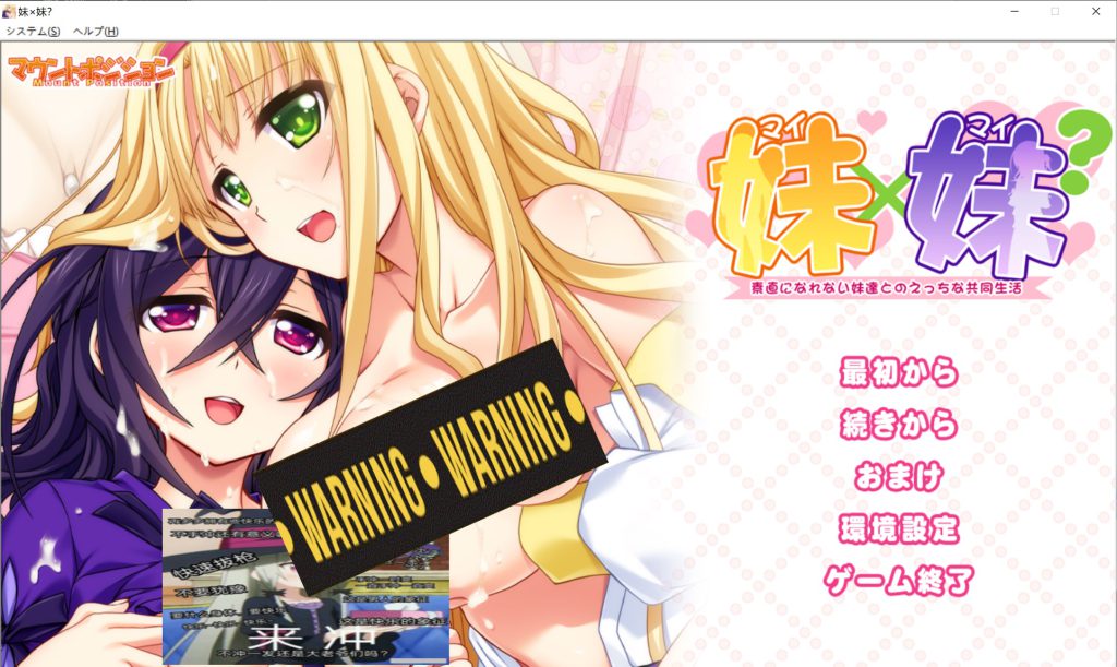 妹×妹？与无法坦率的妹妹们的H共同生活 AI汉化版+全CG回想[新汉化/1.3G]