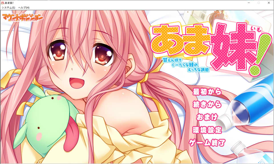 甜妹!撒娇懒惰妹妹的H诱惑 AI汉化版+全CG回想★全CV[新汉化/1.5G]
