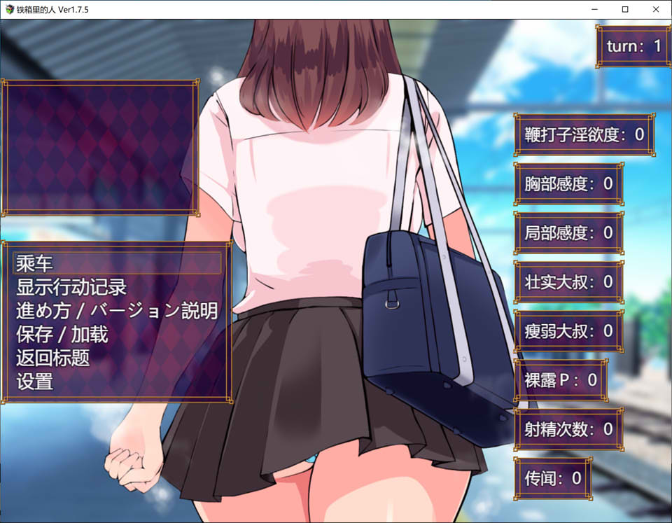 铁箱里的人V1.75 AI汉化版+全回想存档★追加CG][7月更新/1.5G]