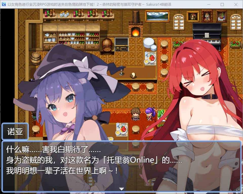 以女角色进行全沉浸RPG游戏时迷失在H陷阱地下城!2 AI汉化版[新汉化/1G]
