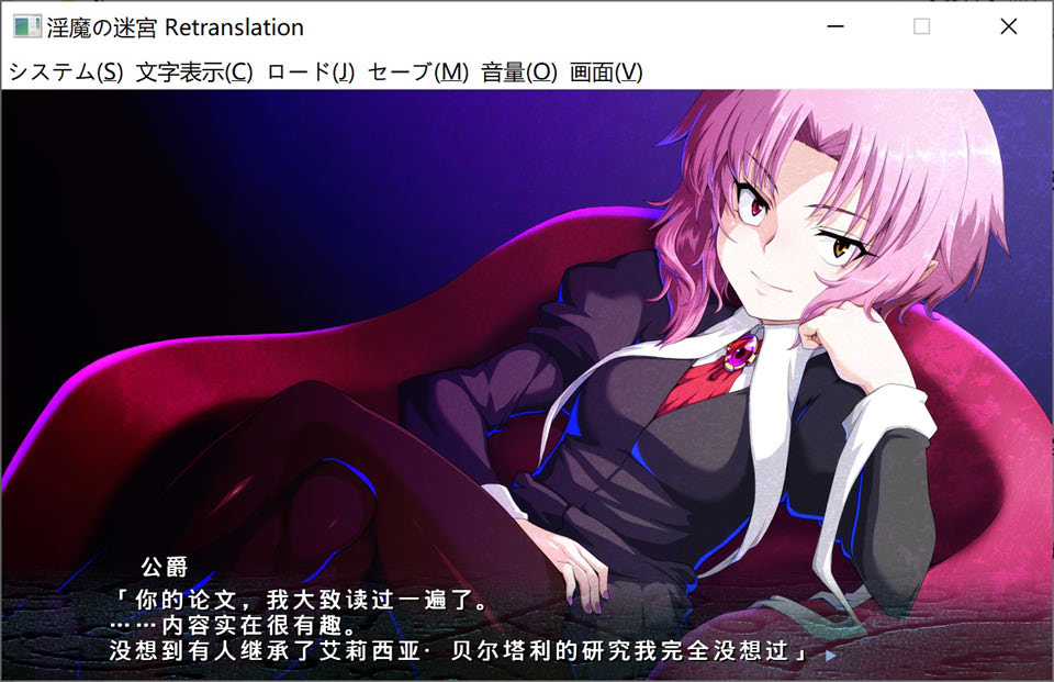 银魔的迷宫 Retranslation 精翻汉化版+全CG存档[新汉化/900M]插图