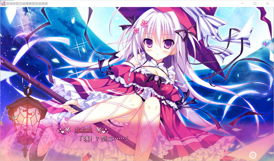 Panical Confusion AI汉化版+全CG存档★全CV[新汉化/3.5G]