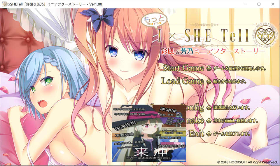 もっとIxSHE Tell彩枫与芳乃迷你剧场 AI汉化版+全回想★全CV[新汉化/1.1G]
