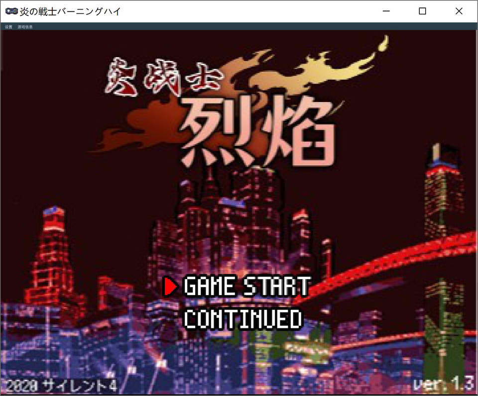 炎战士烈焰 Ver1.3 官方中文版★像素ACT[7月新作/400M]