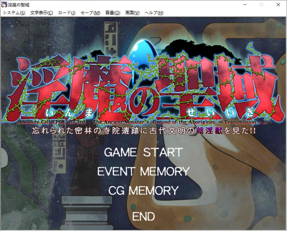银魔的圣域~在被遗忘的遗迹中看到了超级银兽!! AI汉化版[新汉化/400M]