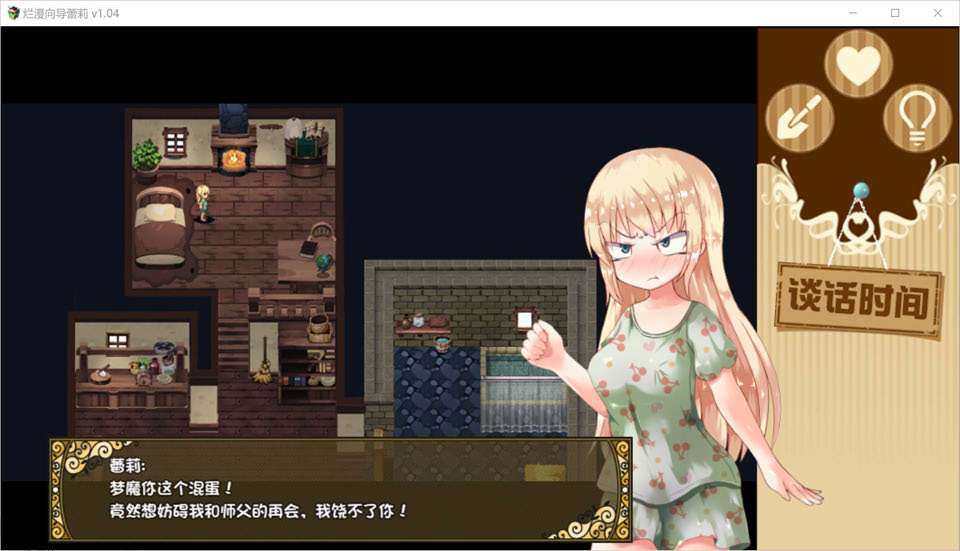 烂漫向导蕾莉 V1.04 STEAM官方中文版[新作/1.3G]