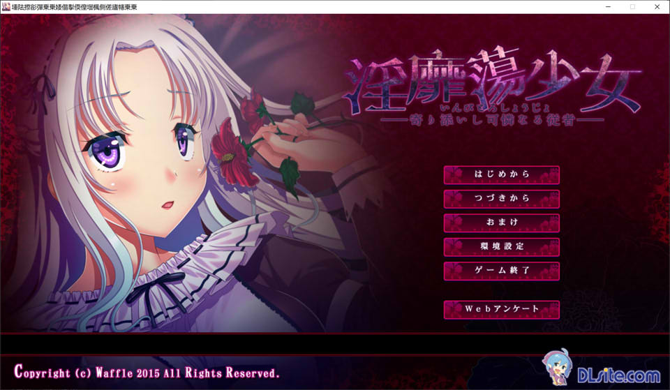 H的少女~寄依着的可怜的侍从 AI汉化版★全CV[新汉化/2.1G]