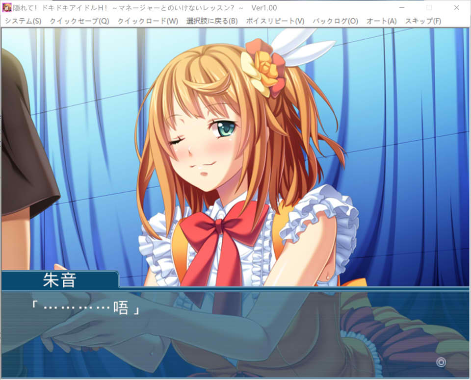 躲起来!心跳偶像H! ~与经理的危险课程?~ AI汉化版[新汉化/400M]