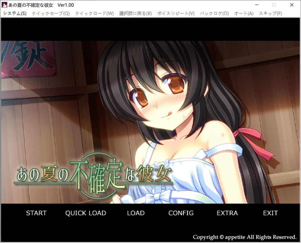 那个夏天的不确定的她 AI汉化版+全CG存档★全CV[新汉化/400M]