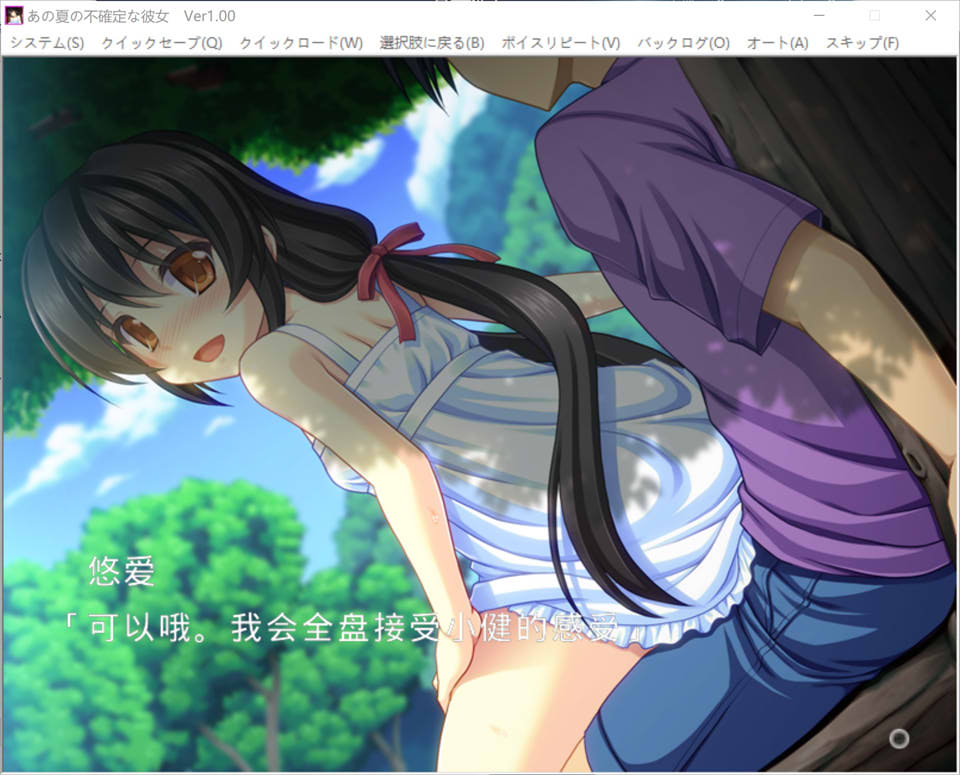 那个夏天的不确定的她 AI汉化版+全CG存档★全CV[新汉化/400M]
