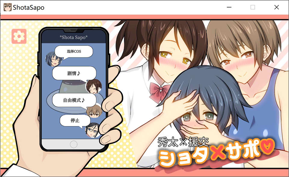[小马x大车]秀太×瑗椒 官方中文版★全CV