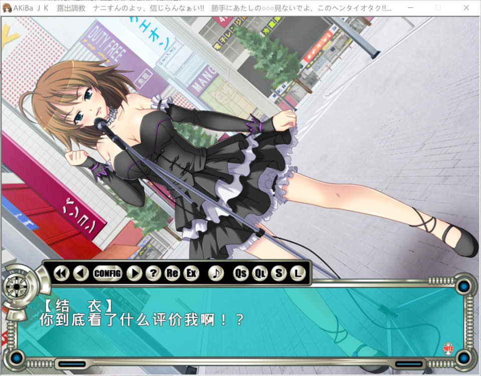 AKiBa JK 鹿出教育 AI汉化版+全CG回想★全CV[新汉化/600M]