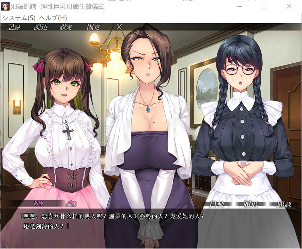 邪娠C馆~银乱大欧派母娘生贽仪式 AI汉化版+全CG存档[新汉化/1.3G]
