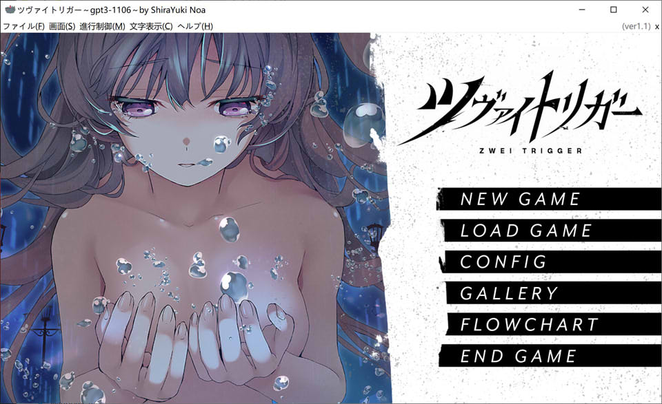 双重扳机 ZWEI TRIGGER AI汉化版+全CG存档★全CV[新汉化/6.5G]