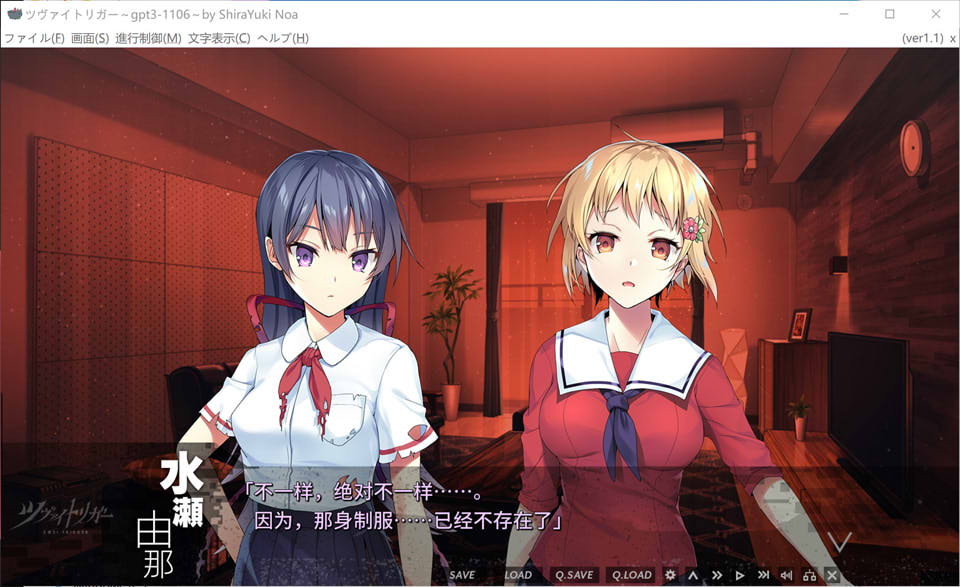 双重扳机 ZWEI TRIGGER AI汉化版+全CG存档★全CV[新汉化/6.5G]