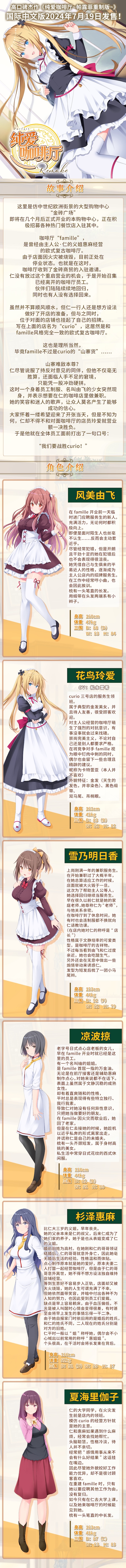 纯爱咖啡厅～帕露菲重制版～