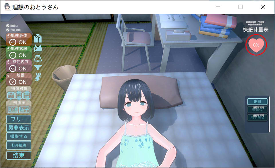 理想中的爸爸~与爱女的同居生活V1.17 AI汉化版+DLC[7月大更新/1G]
