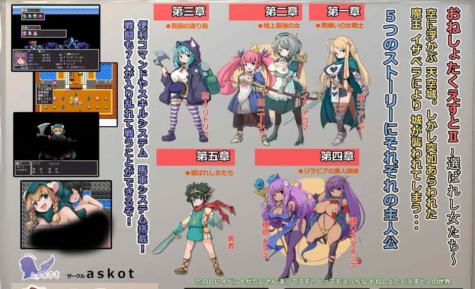 大姐姐们与尿床勇者的任务II ~被选中的女人们~ AI汉化版+存档[新汉化/1.5G]