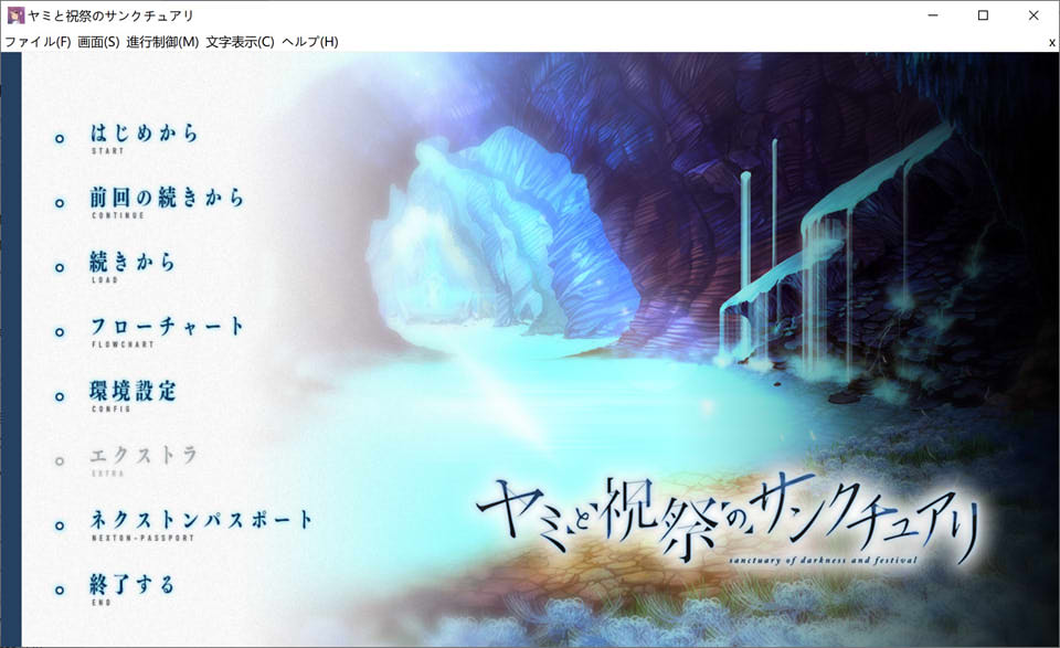 黑暗与庆典的圣域 AI汉化版+全CG存档★全CV[新汉化/5.8G]
