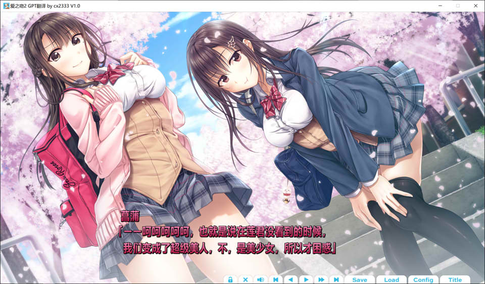爱之吻2 AI汉化版+全CG存档★全CV[新汉化/4.3G]