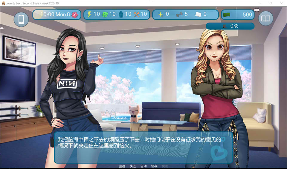 爱与杏：二垒202430周版 AI汉化版[PC+安卓][新汉化/3.2G]