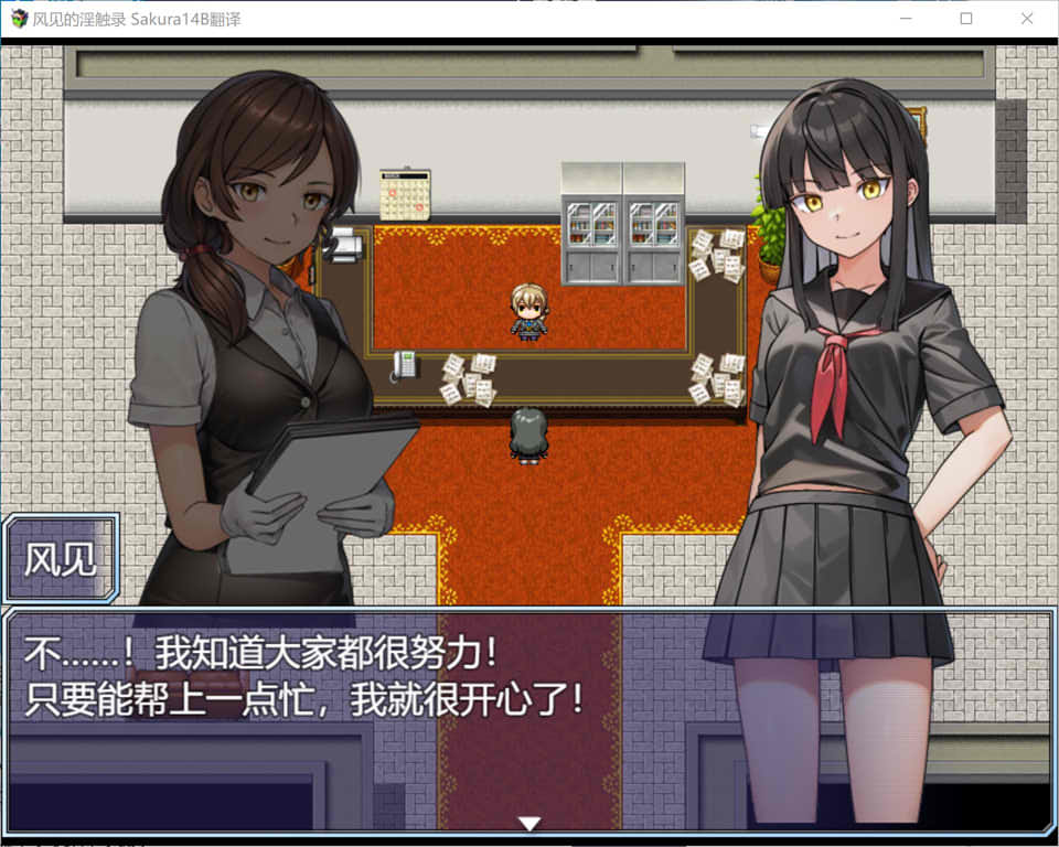 风见的银触录 AI汉化版+全回想存档★战斗H[新汉化/1G]