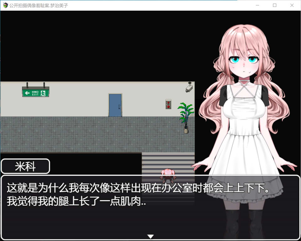 偶像羞耻的公开摄影：梦路美子 云翻汉化版
