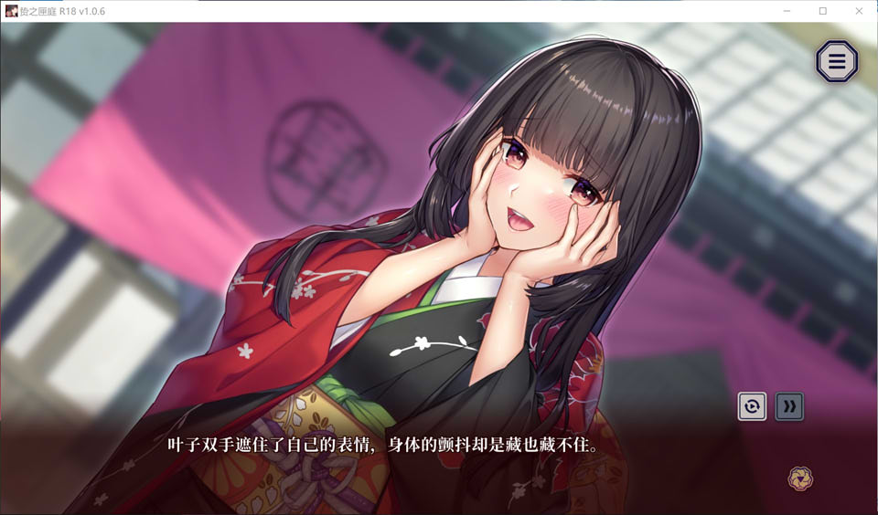 贽之匣庭 Ver1.06 STEAM官方中文版+全CG存档★全CV