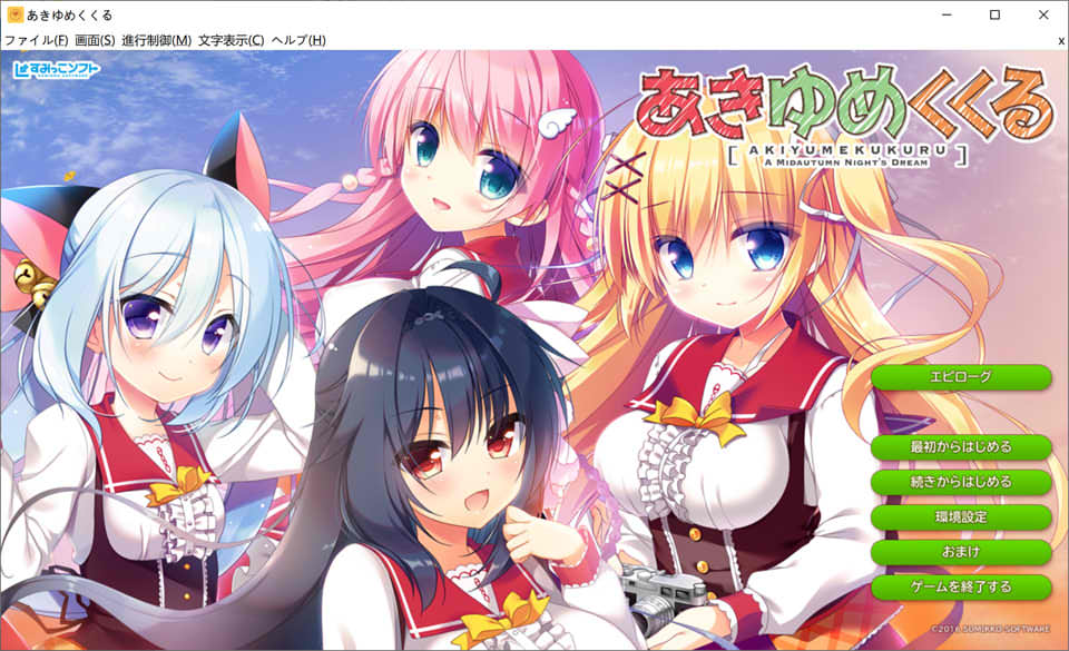 秋夜、梦萦萦 AI汉化版+全CG存档★全CV[新汉化/4.4G]