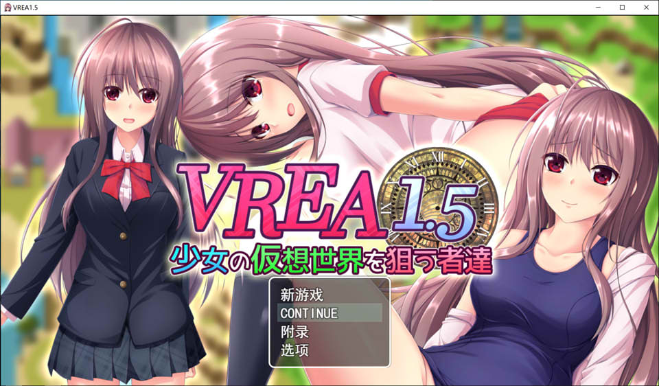 VR奇谭~瞄准少女假想世界的人们 Ver1.5 AI汉化挂载版[新汉化/2.7G]