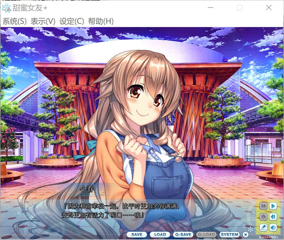 甜蜜女友+：アマカノ＋ AI汉化版+全CG存档★全CV[新汉化/6.3G]