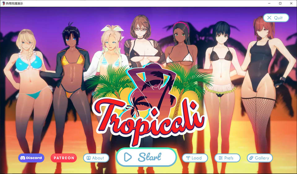 热带 Tropicali Ver0.6d 云翻汉化版[PC+安卓]