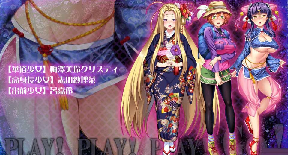 桃源乡GO！豪华版+限定版+存档+全CG包【4.2G】
