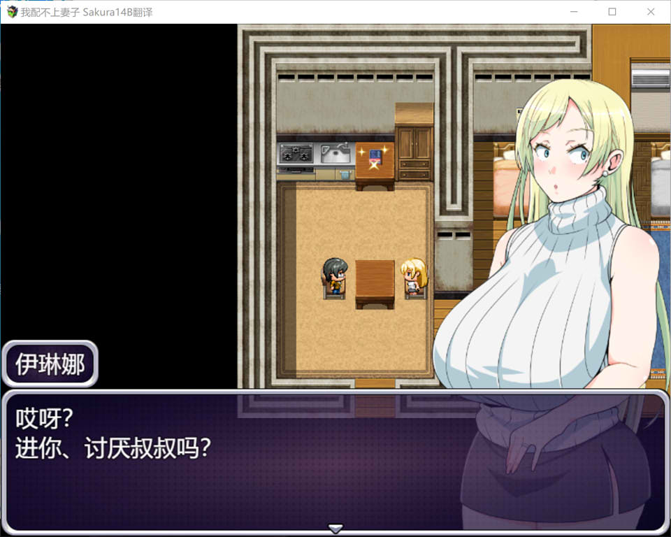 我配不上妻子~信任穷困无能男的丰满外国人妻的结局 AI汉化版[新汉化/1G]