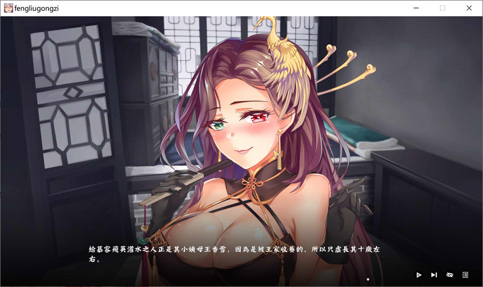 风流公子V1.1 STEAM官方中文无修版[7月底更新/600M]