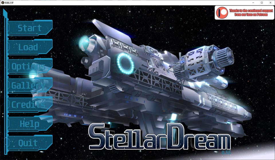 星梦 Stellar Dream V0.55云翻汉化版[PC+安卓][7月更新/1.5G]