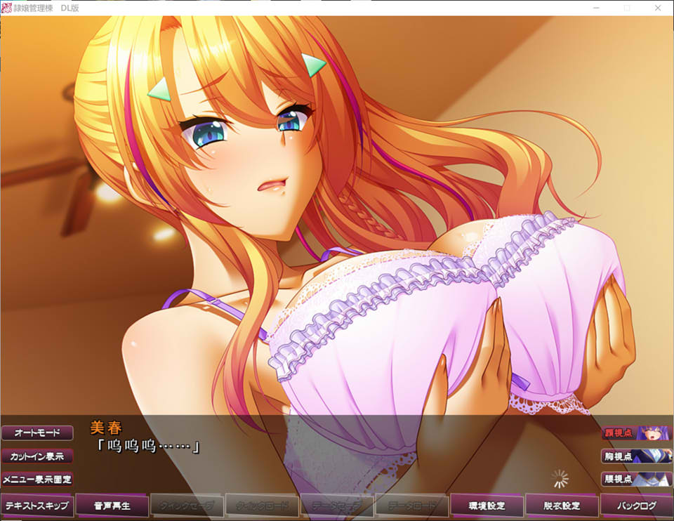 绒布球少女管理栋 ~制服少女们的榨汁隶属记~ AI汉化版[新汉化/4.9G]