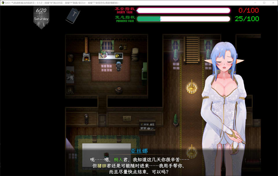 刀剑SAO~气息遮断魔法陷阱Ⅱ V0.50官中无修版[7月底更新/2.8G]