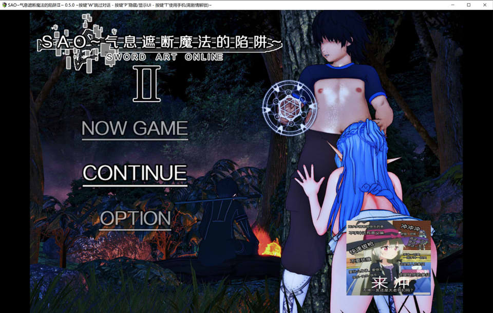 刀剑SAO~气息遮断魔法陷阱Ⅱ V0.50官中无修版[7月底更新/2.8G]
