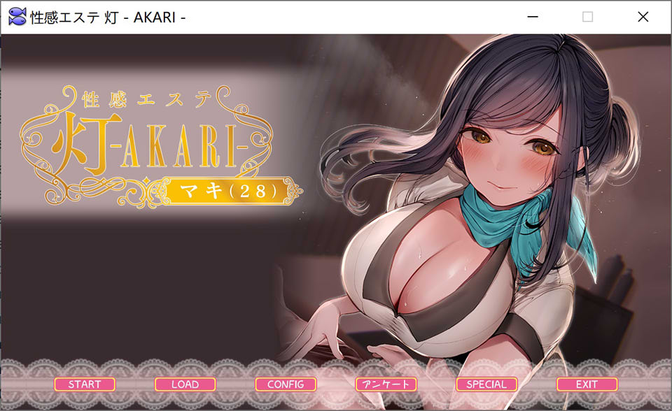性感按摩院―灯 AKARI AI汉化无修版+全CG回想★全CV[新汉化/1.6G]