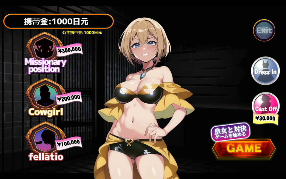 被囚禁的皇女：捕らわれた皇女 V1.0云翻汉化版★全CV