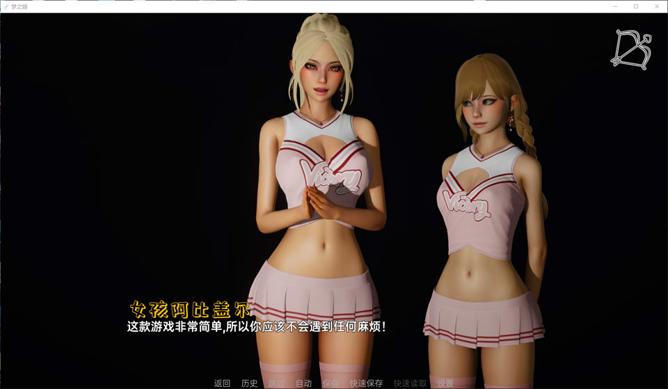 梦之链 DreamLink V0.1精翻汉化版