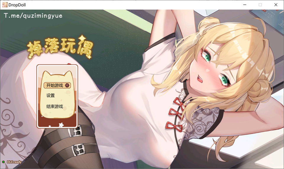 掉落玩偶  STEAM官中无修版★各种丝