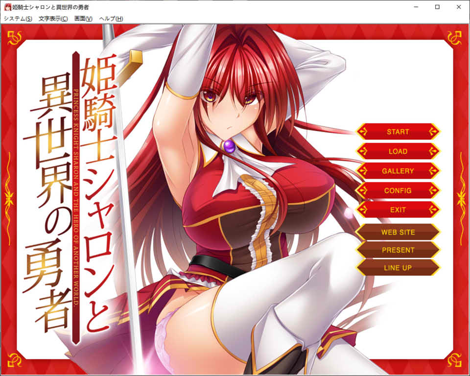 姬骑士夏伦与异世界的勇者 AI汉化版+全CG存档[新汉化/600M]