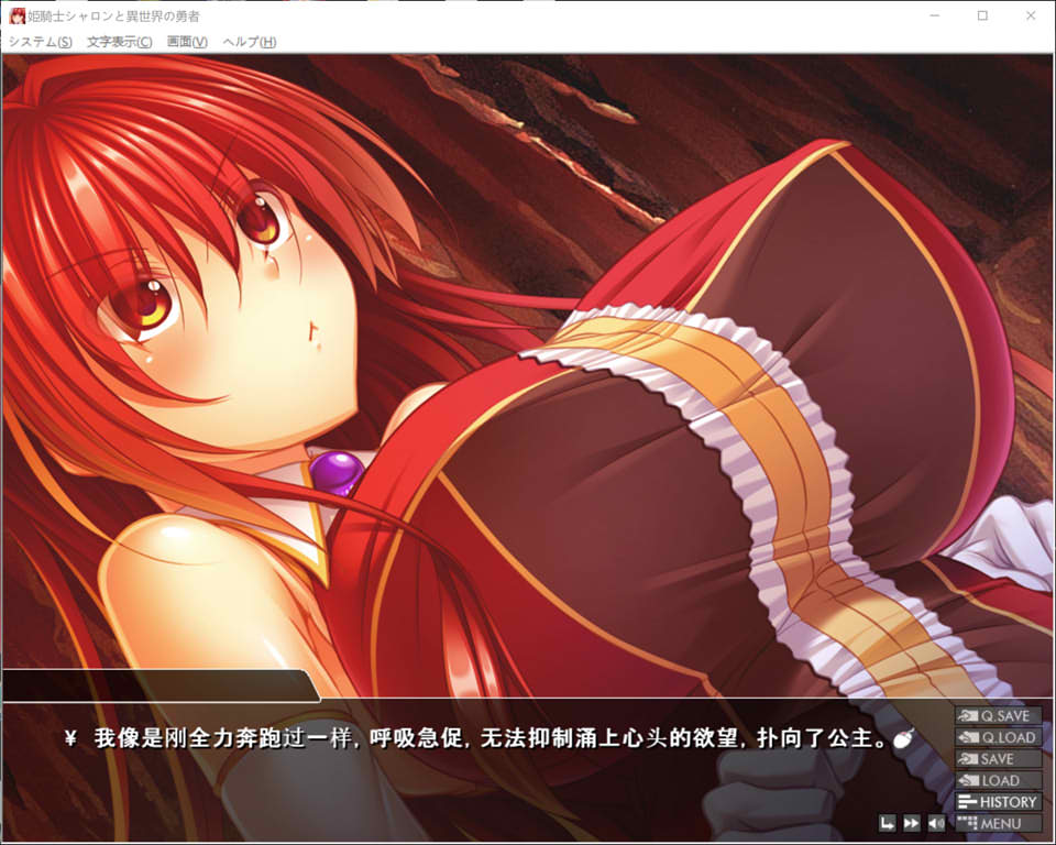 姬骑士夏伦与异世界的勇者 AI汉化版+全CG存档[新汉化/600M]