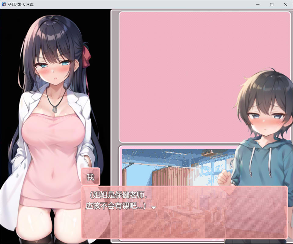 圣阿尔斯女子学院 AI汉化挂载版+全CG包[新汉化/3G]