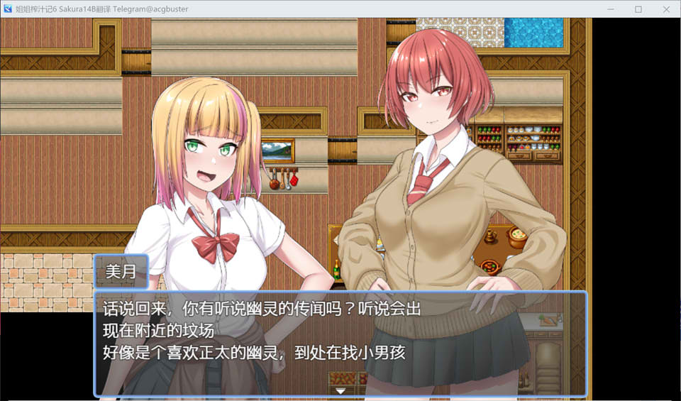 姐姐榨汁记6 AI汉化版+全回想存档[新汉化/400M]