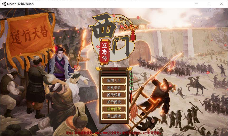 西门立志传 STEAM官方中文正式版[新作/2.1G]
